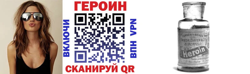 Героин Афган  где купить   Бикин 