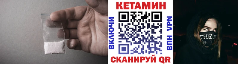 Кетамин ketamine  Бикин 