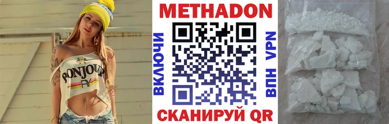Метадон мёд  Бикин 